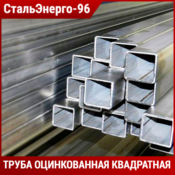 Купить оцинкованный металлопрокат в Ульяновске
